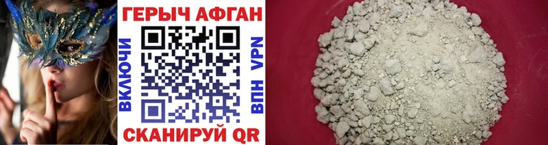 Героин герыч  Купить  Фролово 